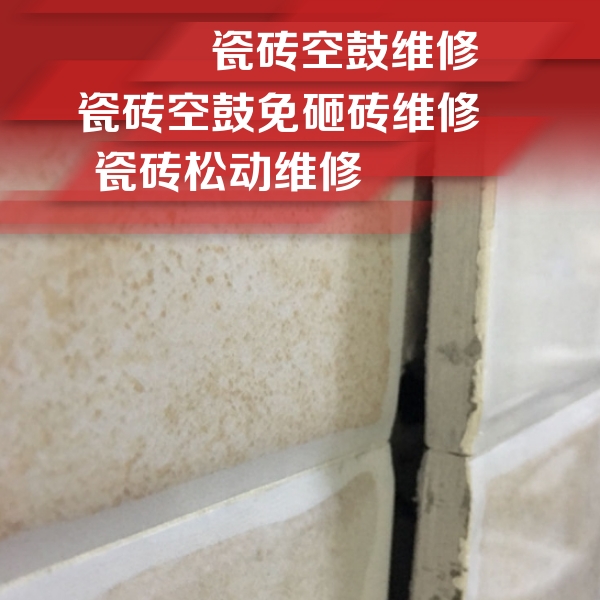 会宁瓷砖空鼓维修公司分享瓷砖胶薄贴法的具体操作步骤